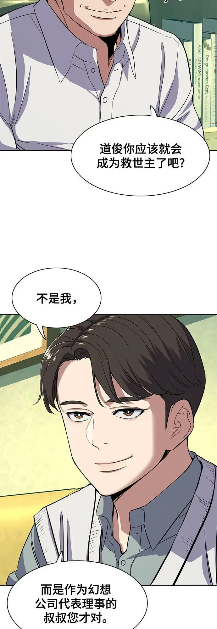 第34话 第45页