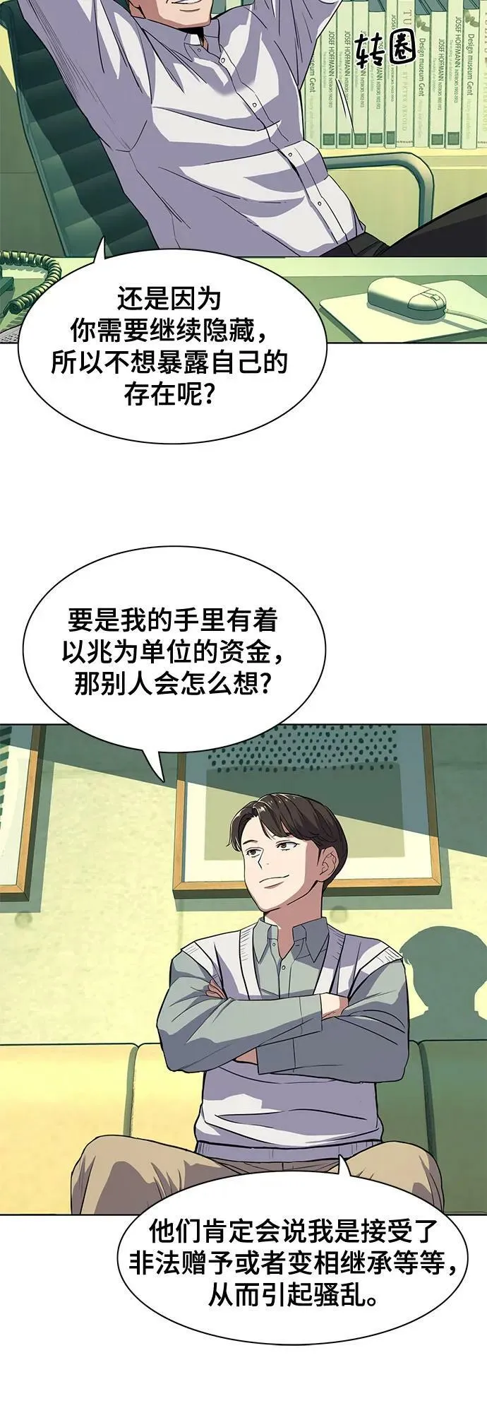 第34话 第47页