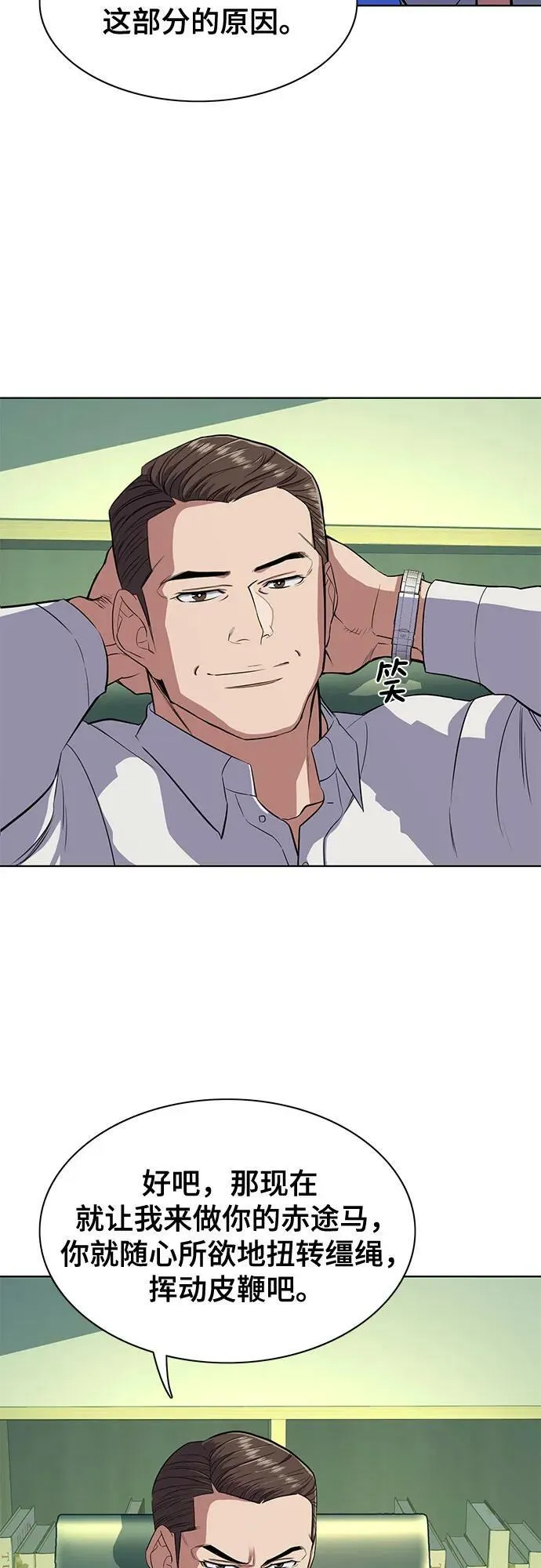 第34话 第50页