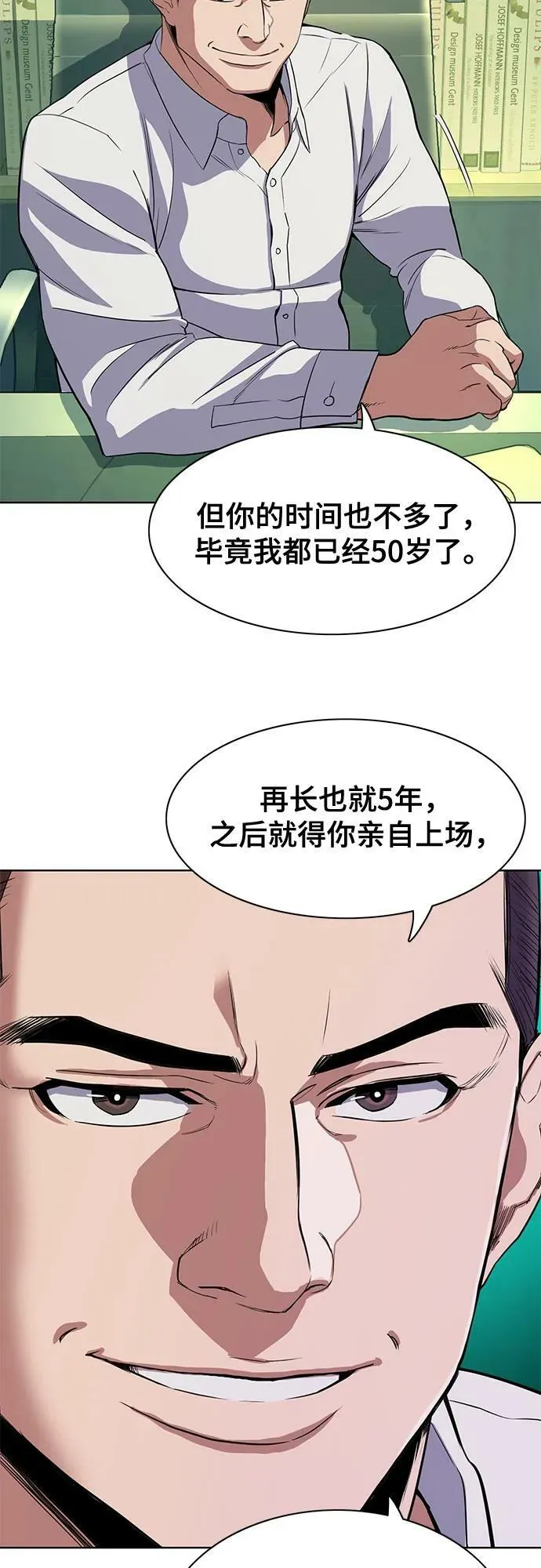 第34话 第51页