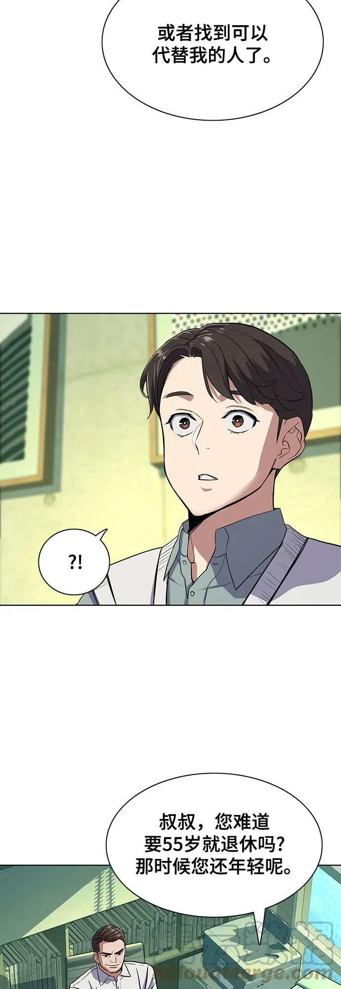 第34话 第52页