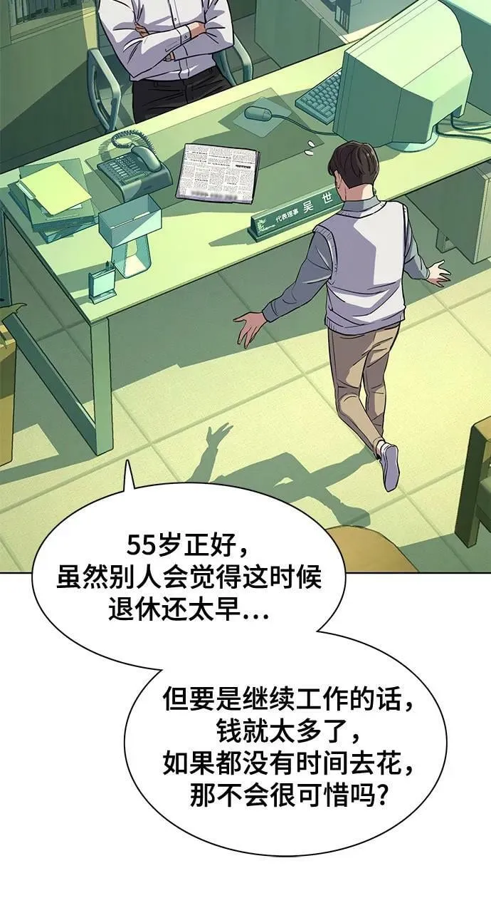 第34话 第53页