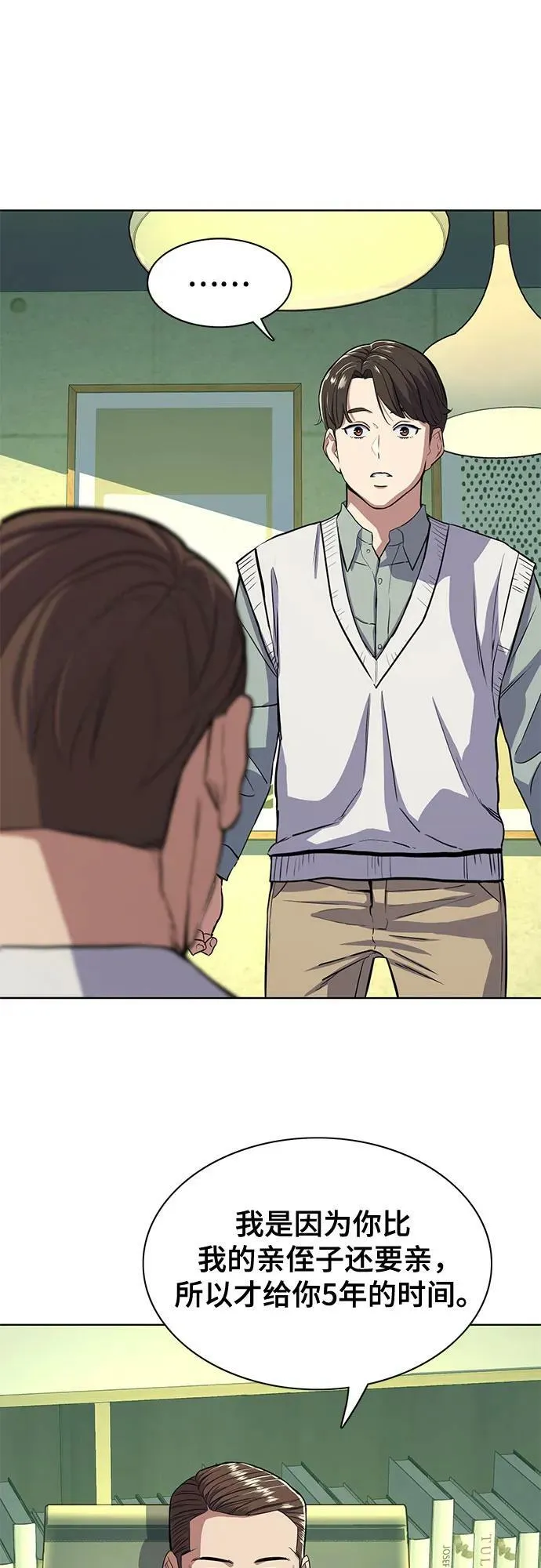 第34话 第54页
