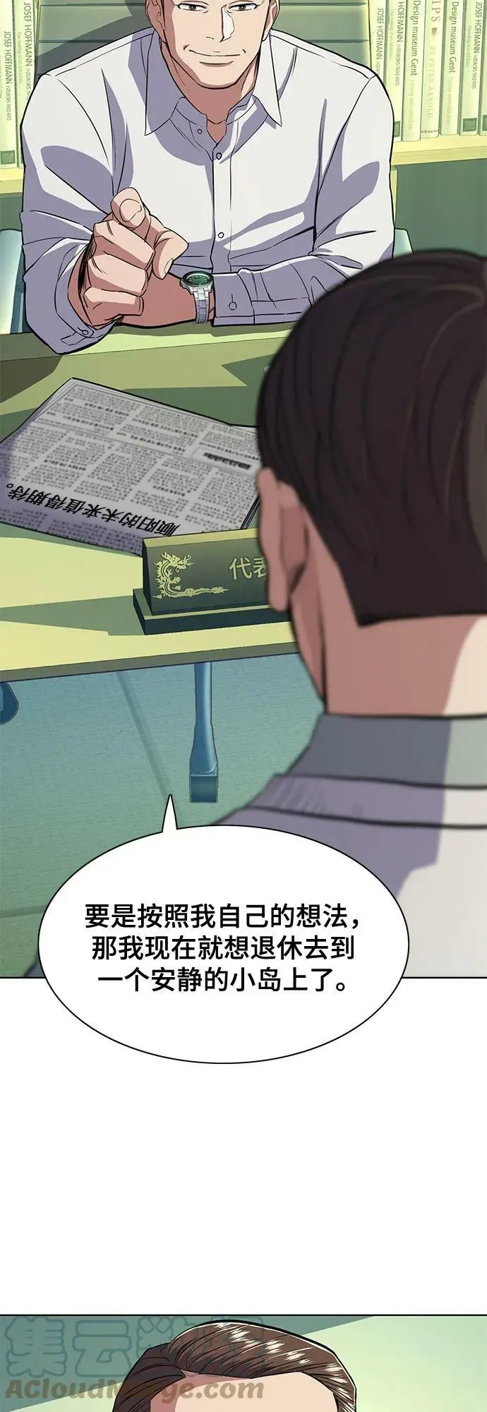 第34话 第55页
