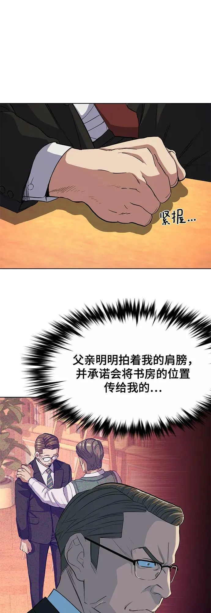 第34话 第59页