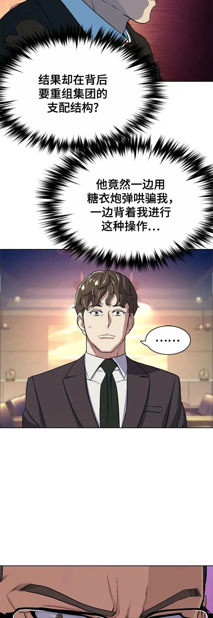 第34话 第60页