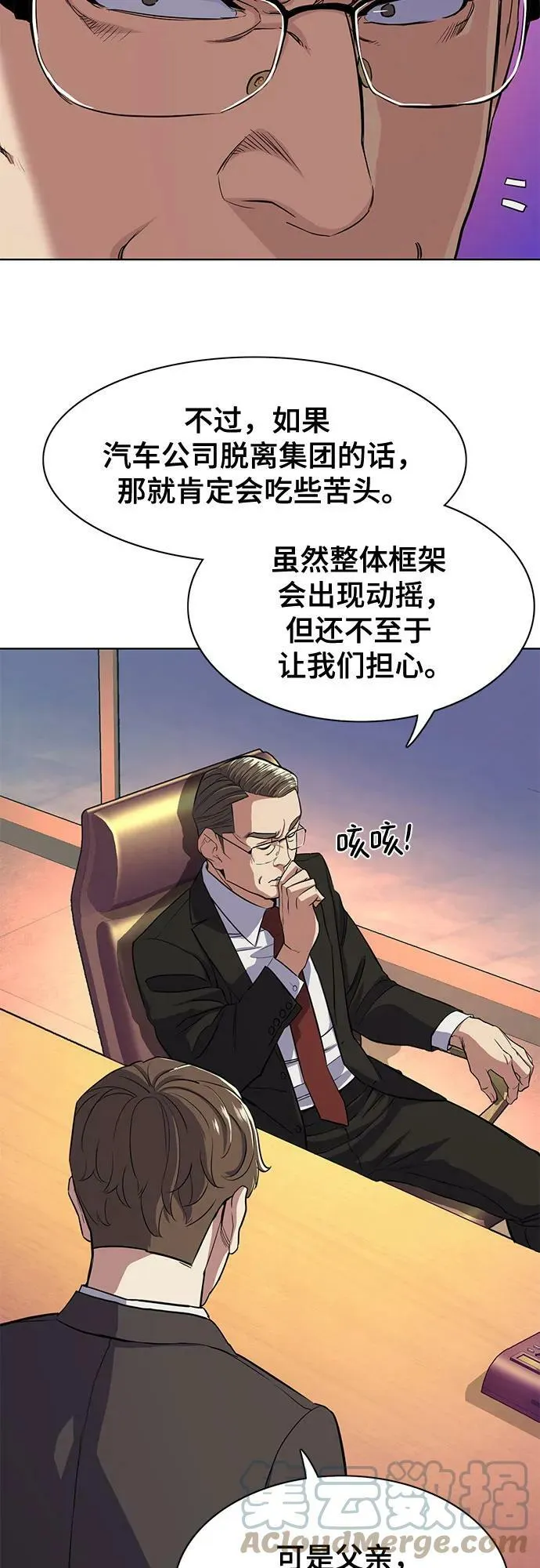 第34话 第61页