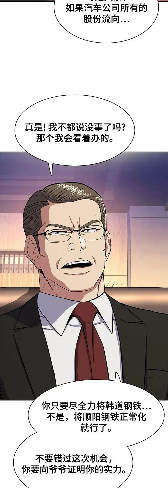 第34话 第62页