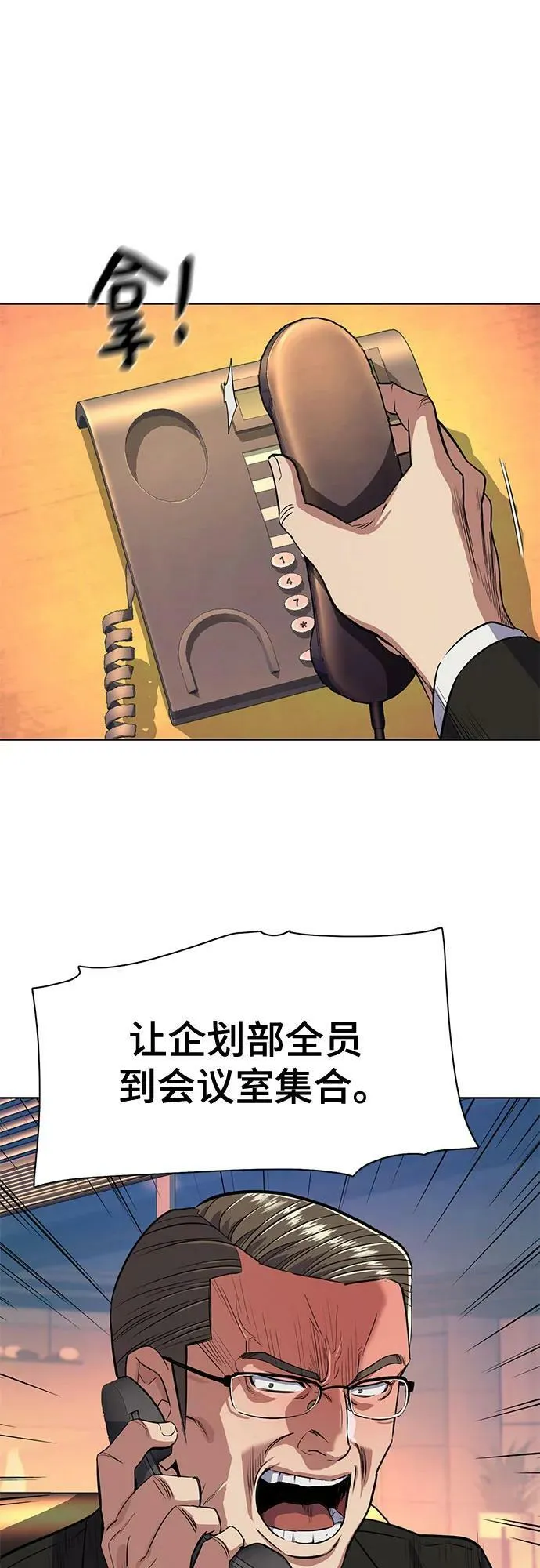 第34话 第65页