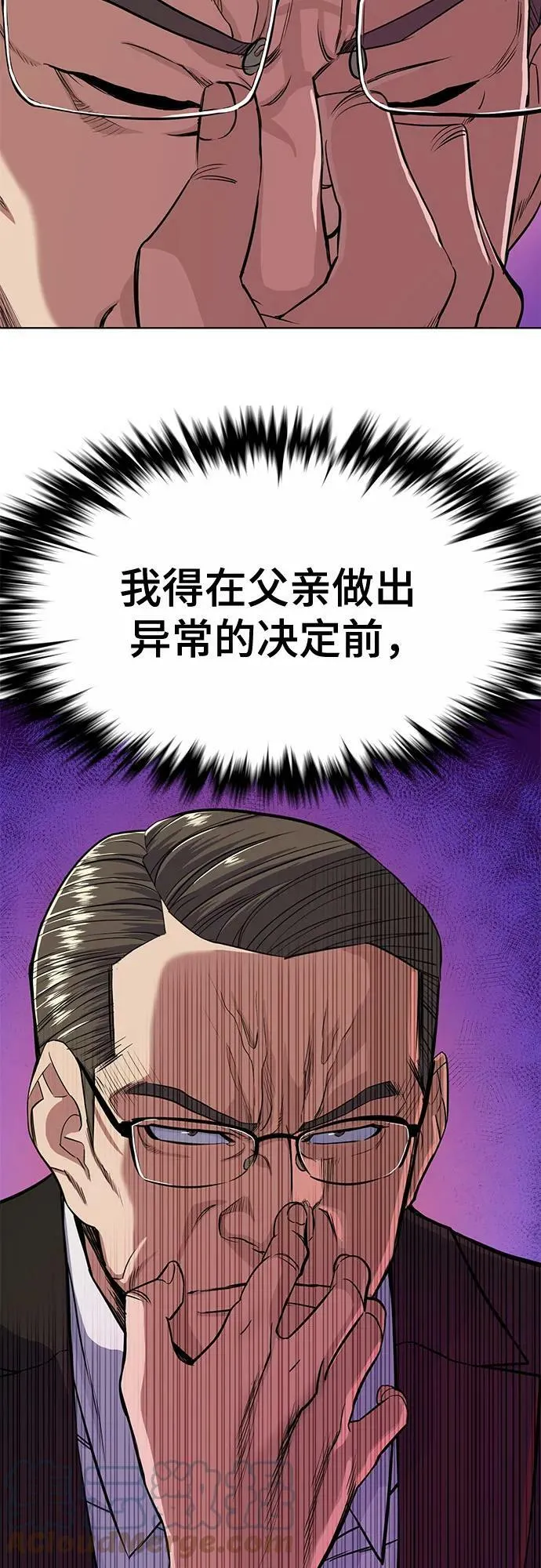 第34话 第67页
