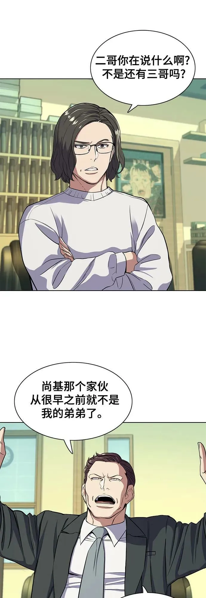 第36话 第3页