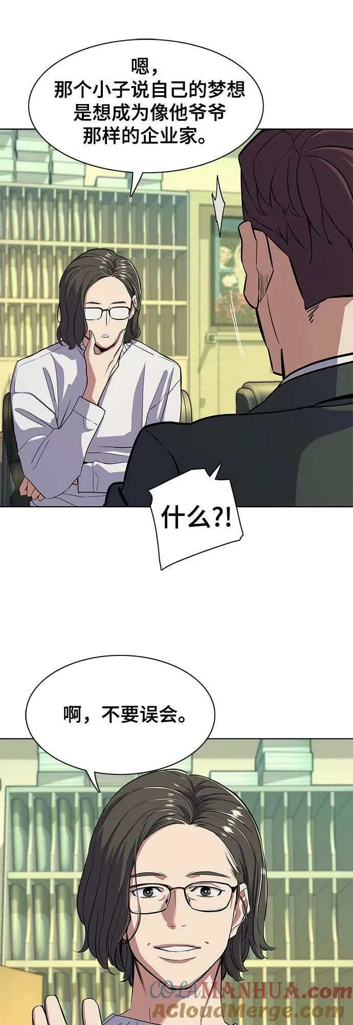 第36话 第7页