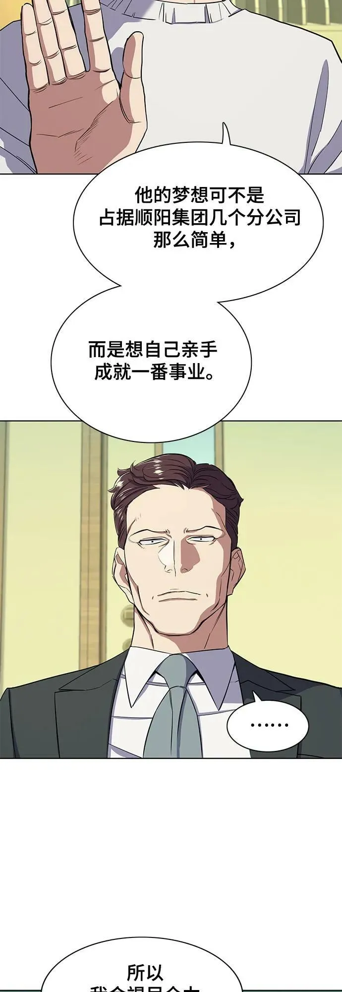 第36话 第8页