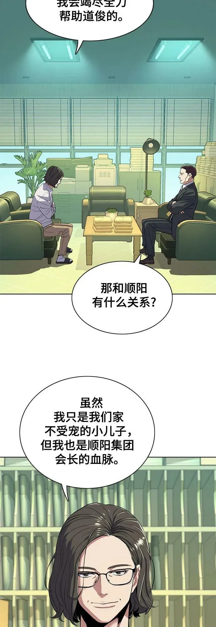 第36话 第9页
