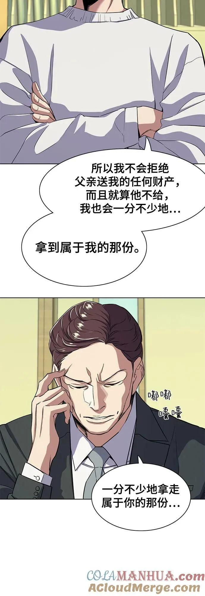第36话 第10页