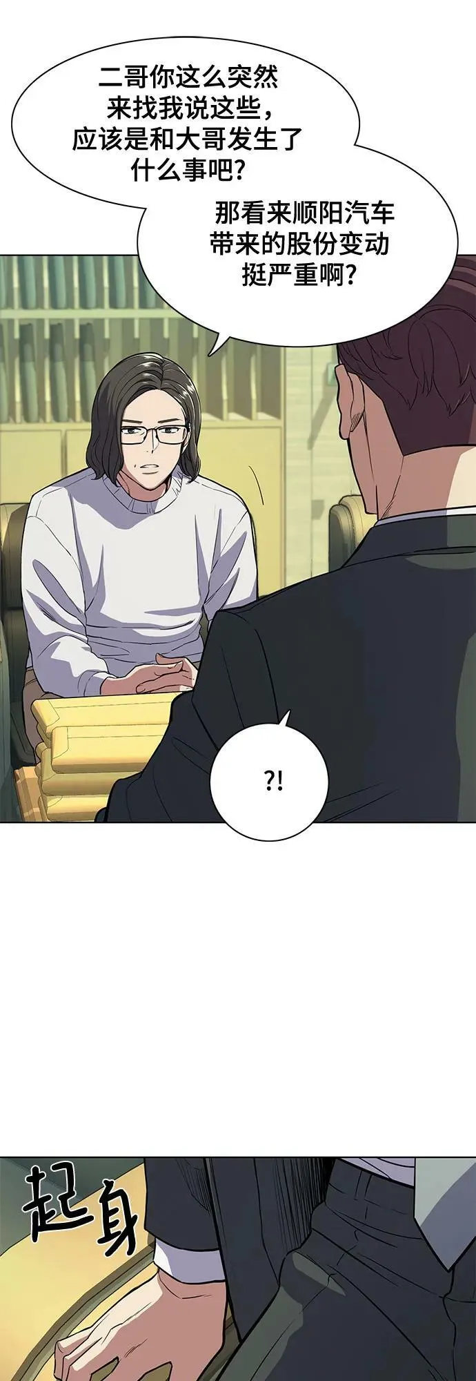 第36话 第12页