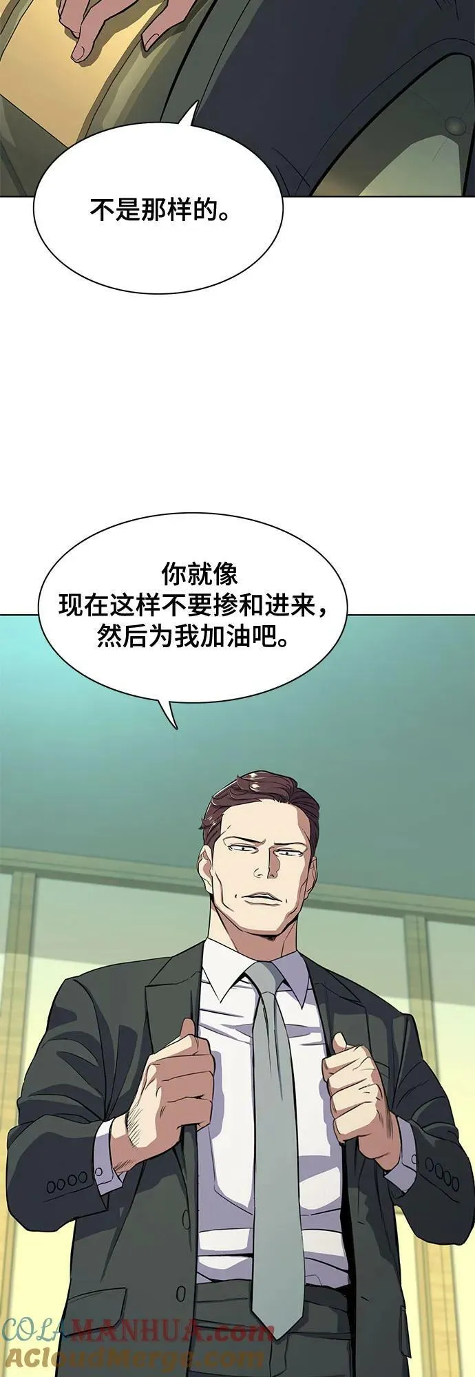 第36话 第13页