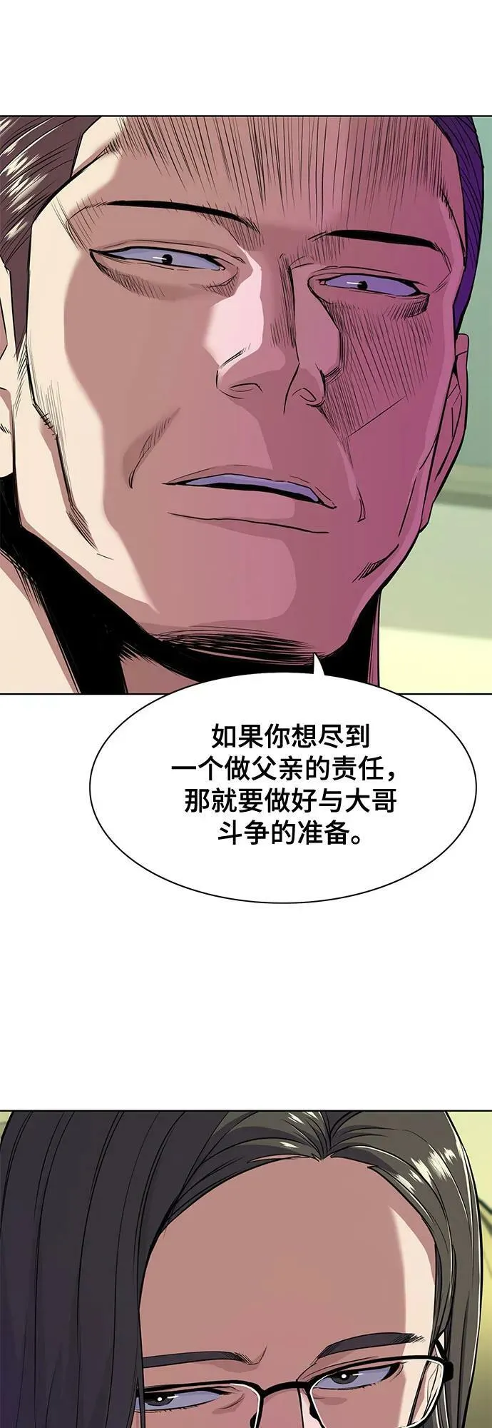 第36话 第15页