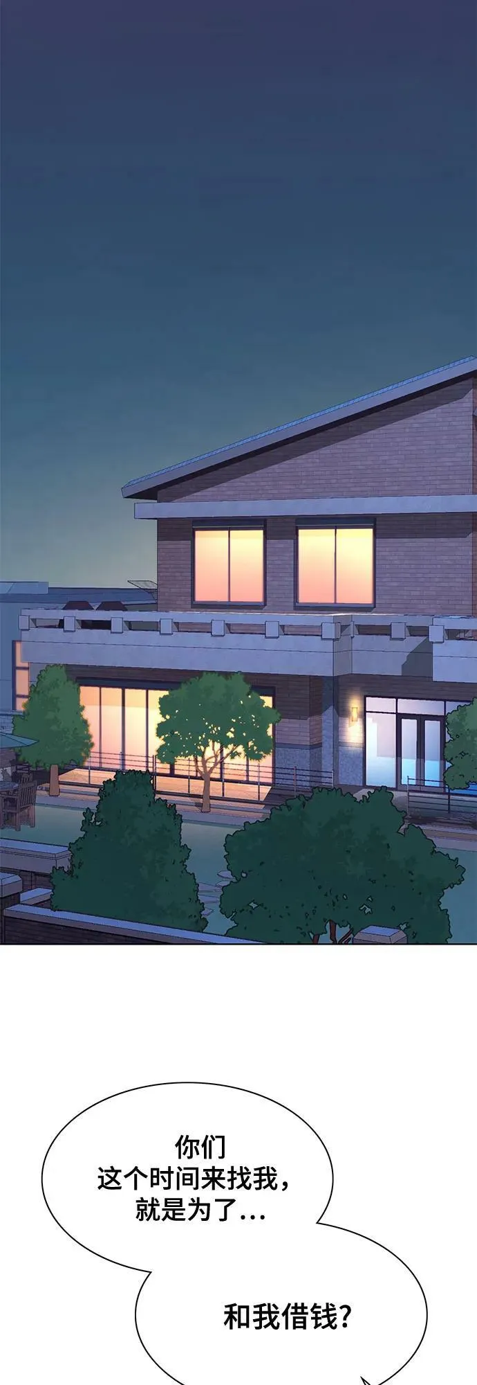 第36话 第20页
