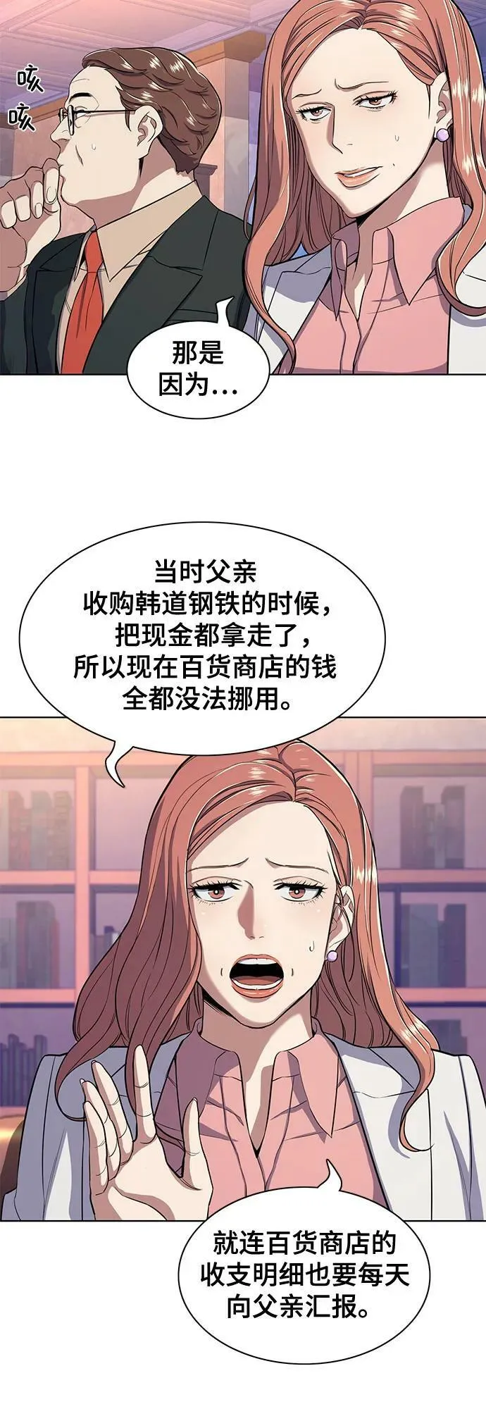 第36话 第23页