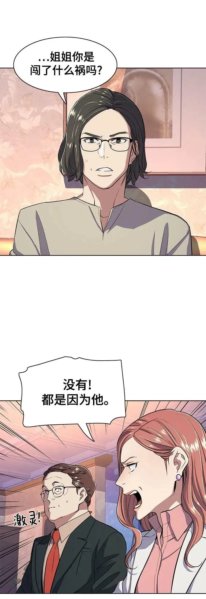 第36话 第24页