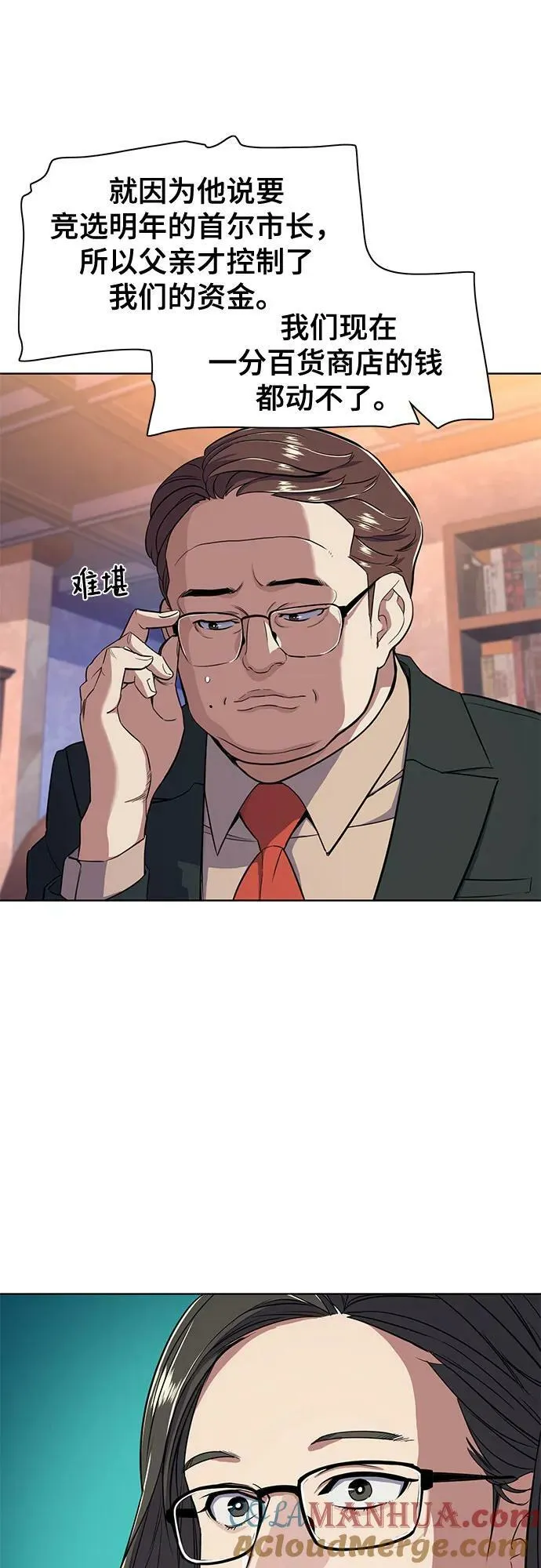 第36话 第25页