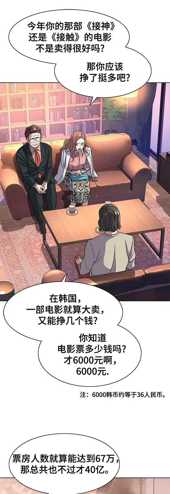 第36话 第27页