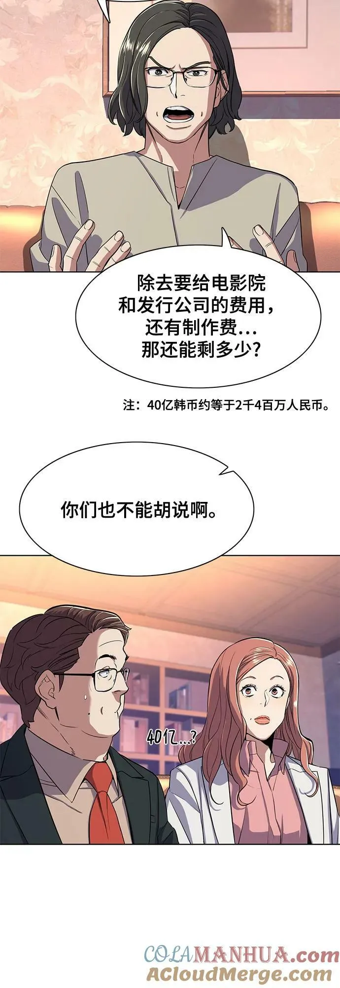 第36话 第28页