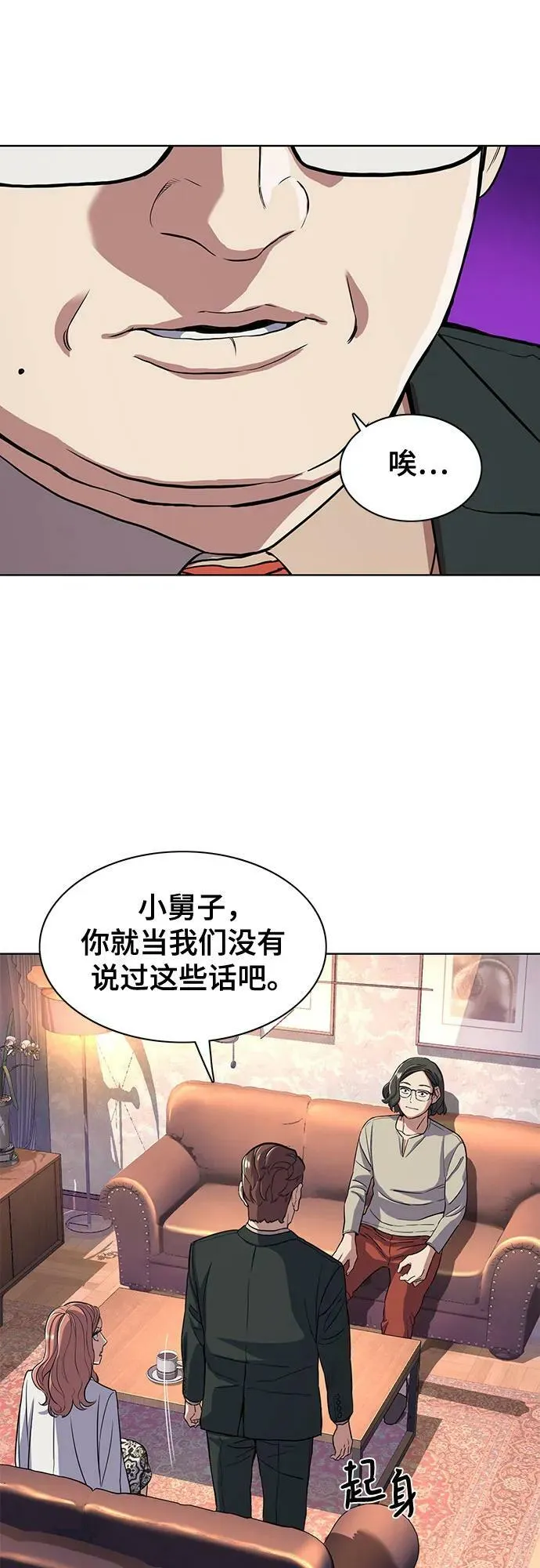 第36话 第29页