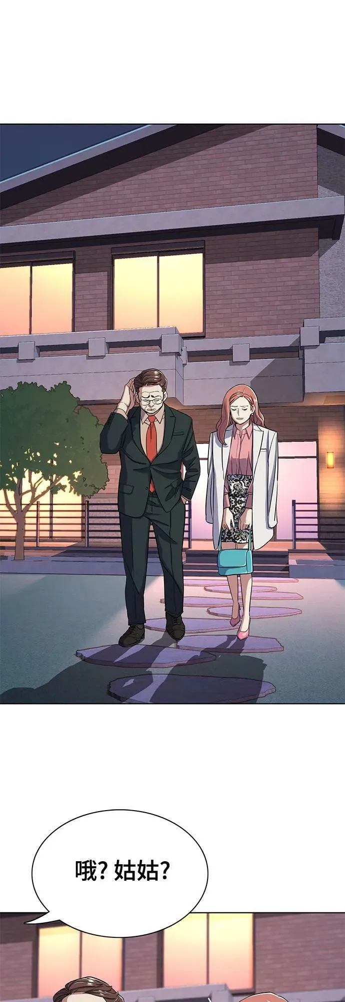 第36话 第32页