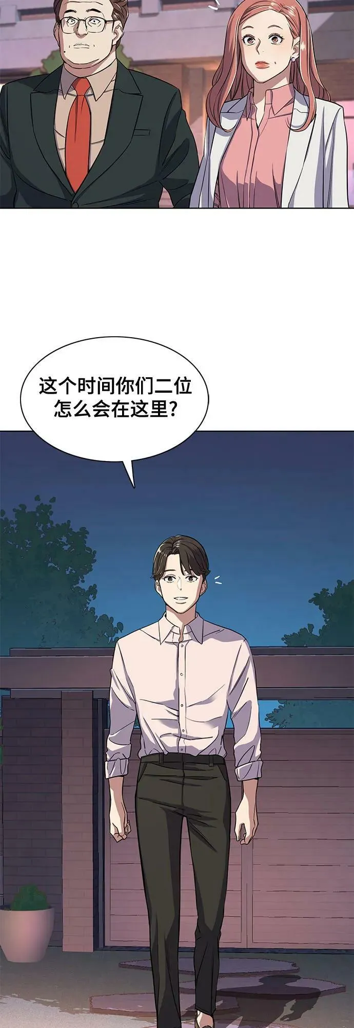 第36话 第33页