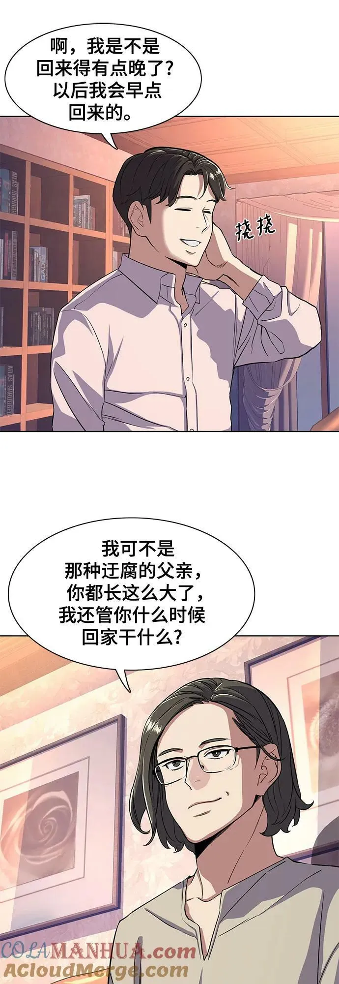 第36话 第37页