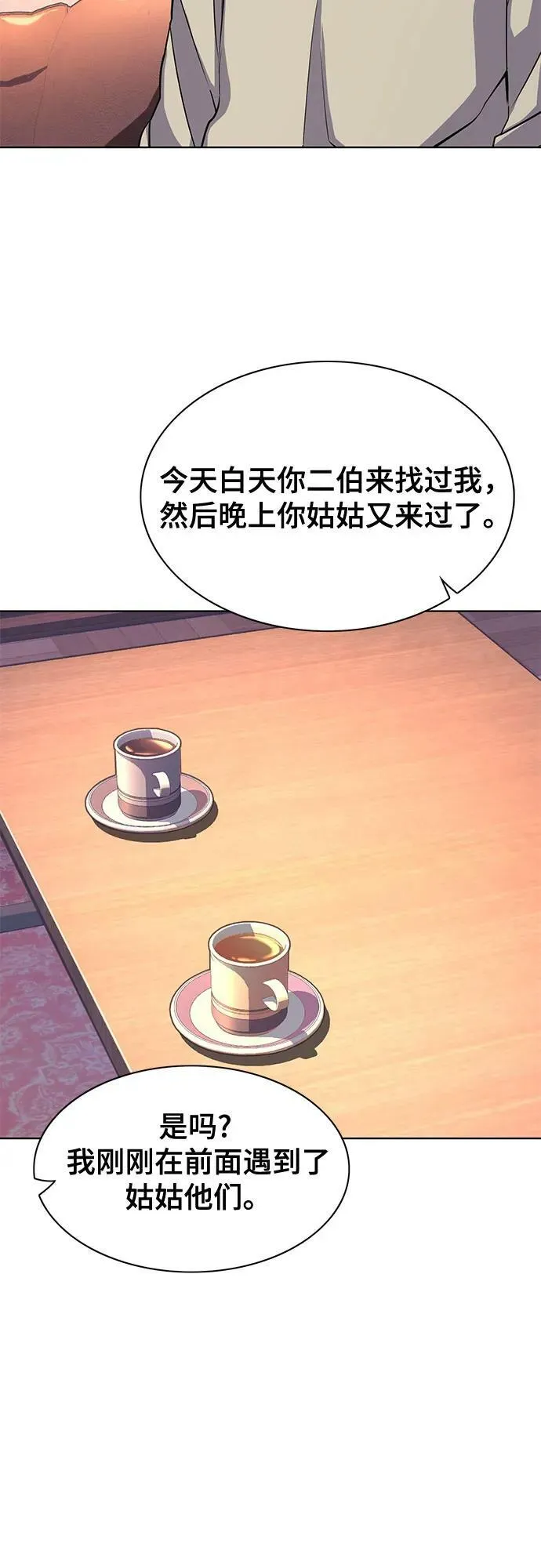 第36话 第38页