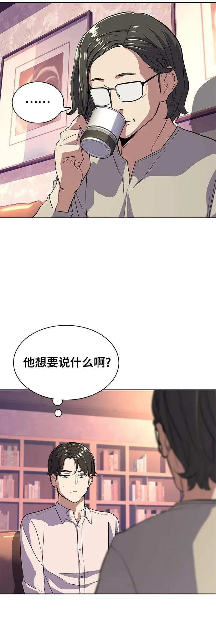 第36话 第39页