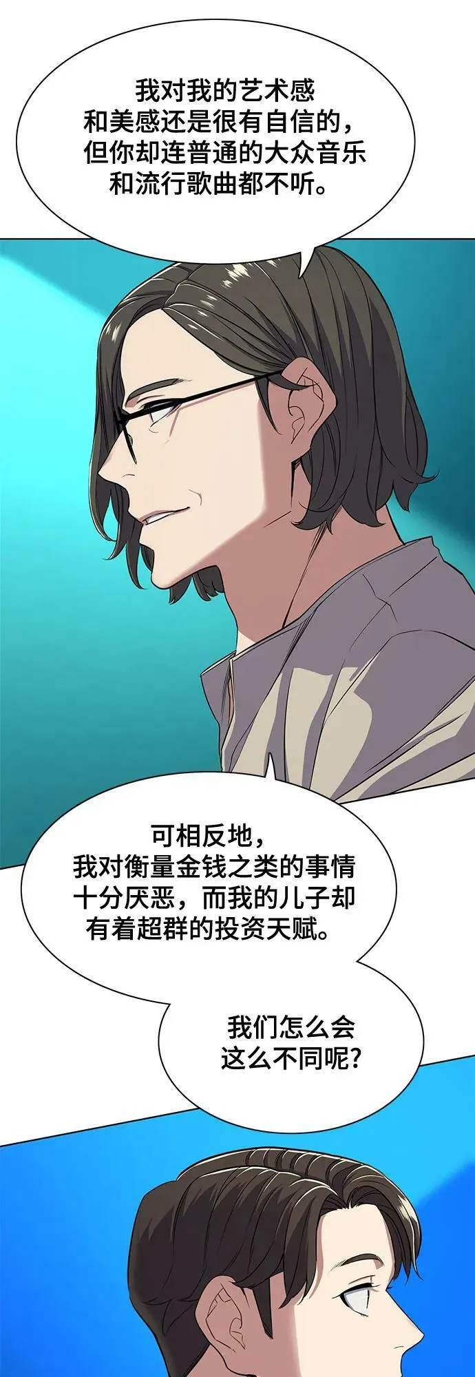 第36话 第42页