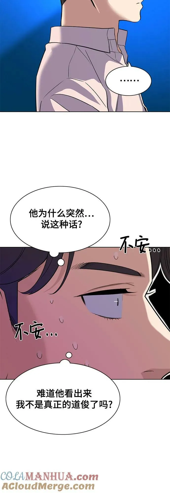 第36话 第43页