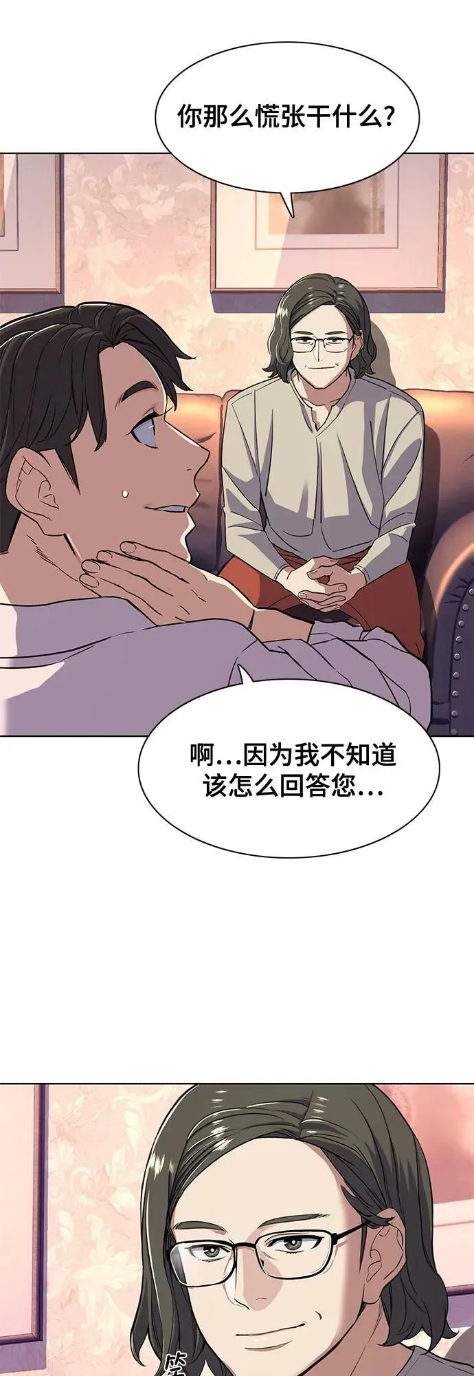第36话 第44页