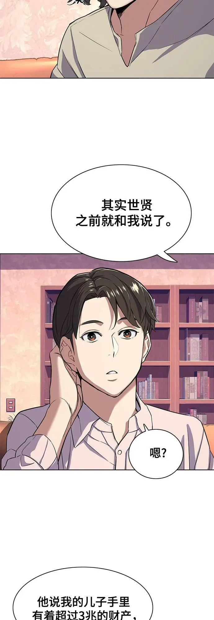 第36话 第45页