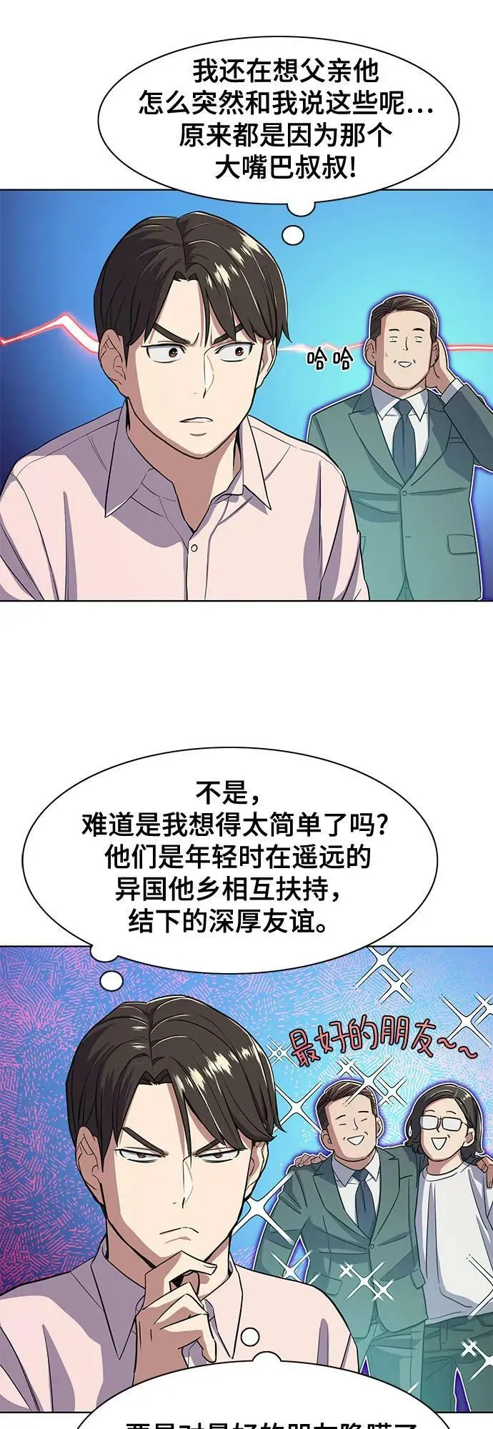 第36话 第47页
