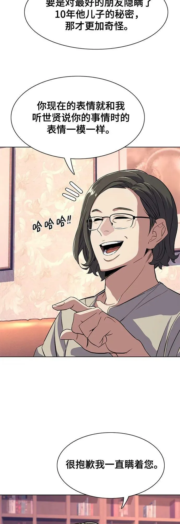 第36话 第48页