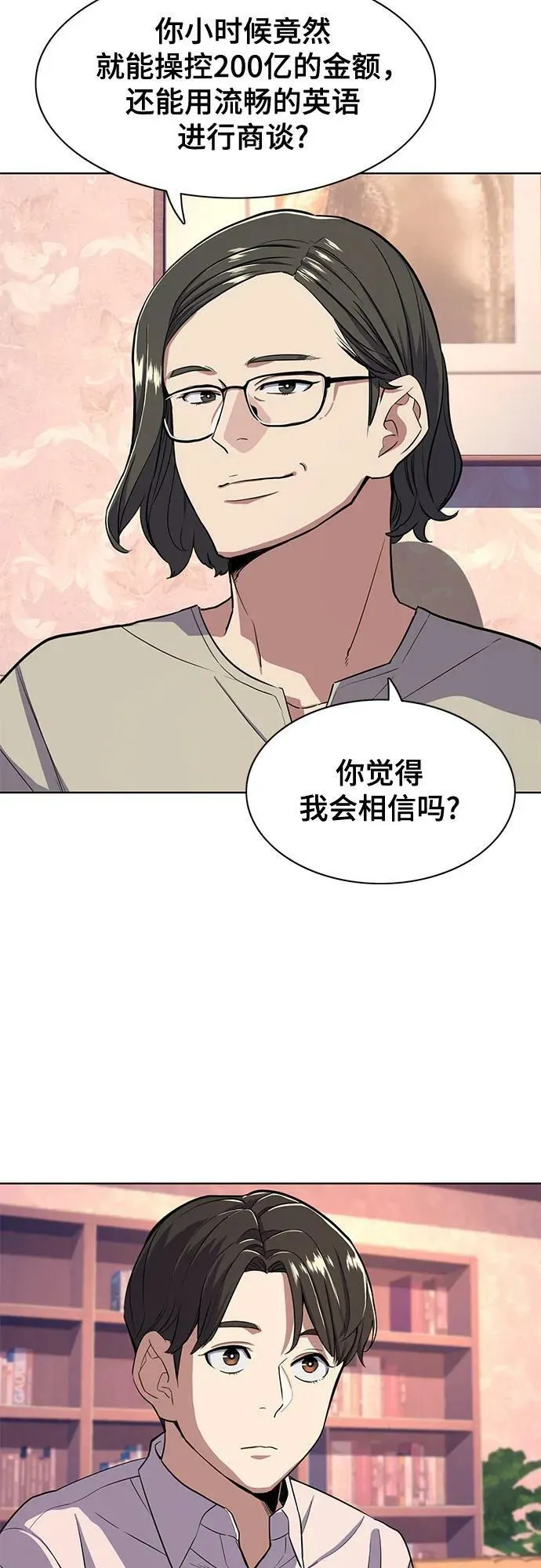 第36话 第50页