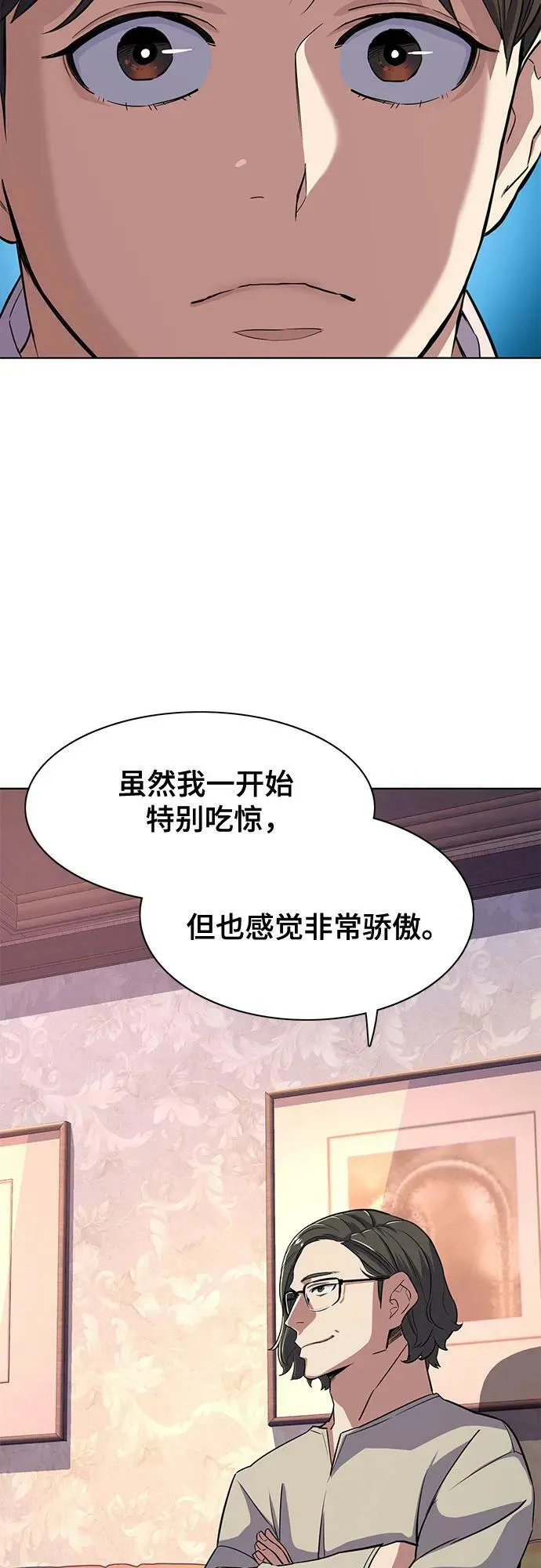 第36话 第53页