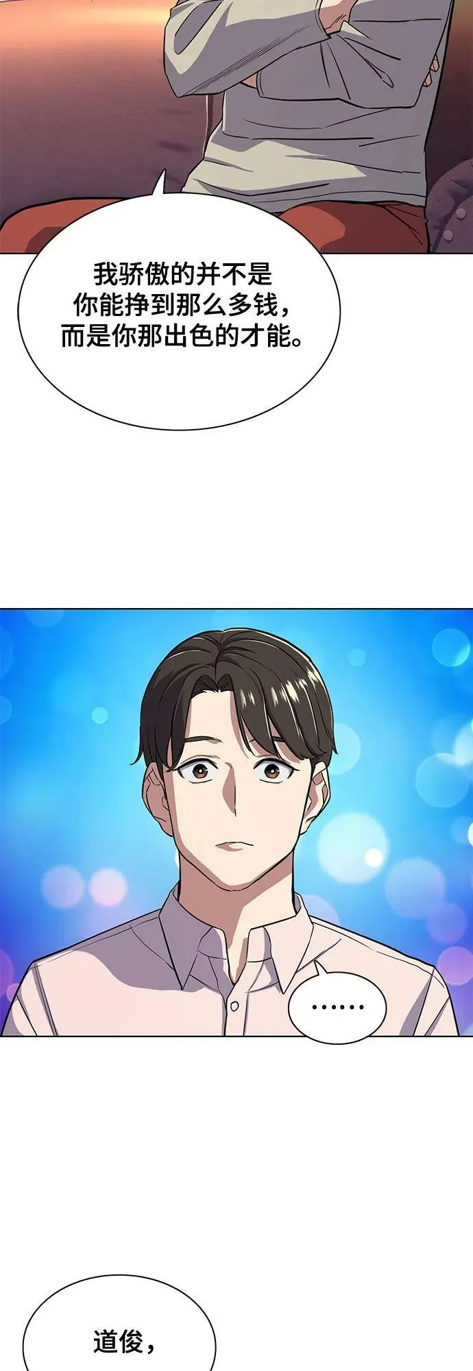 第36话 第54页