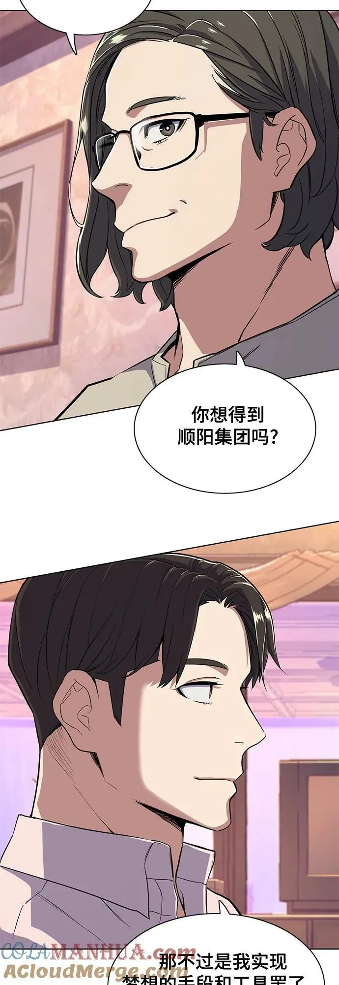 第36话 第55页