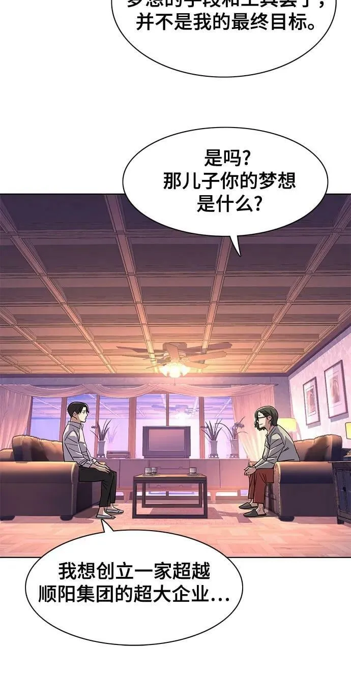 第36话 第56页