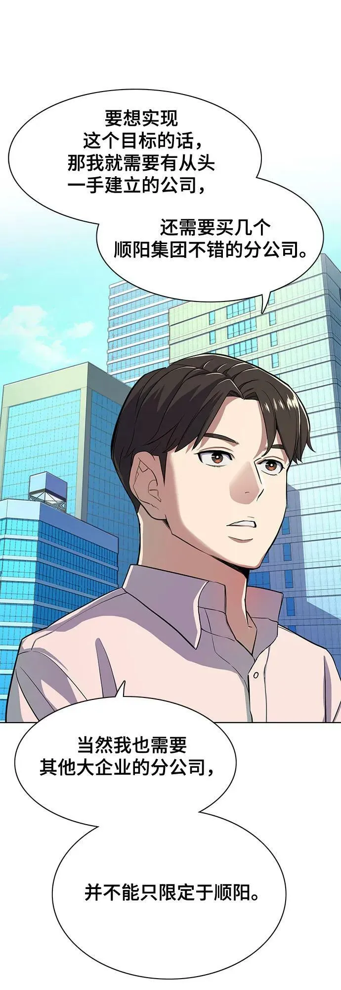 第36话 第57页