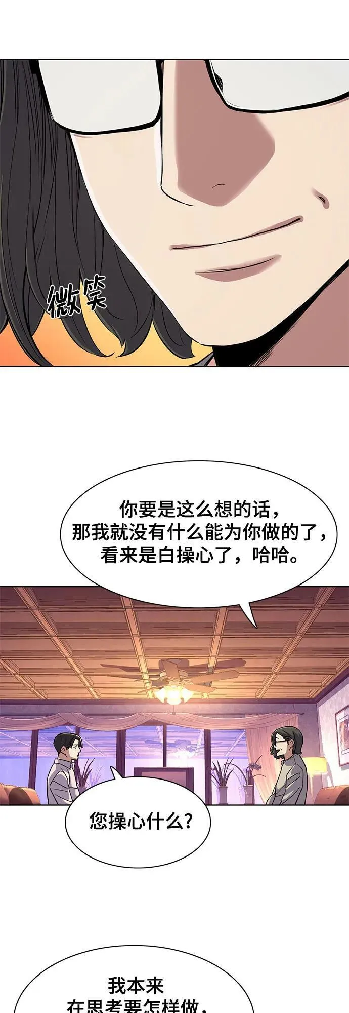 第36话 第60页
