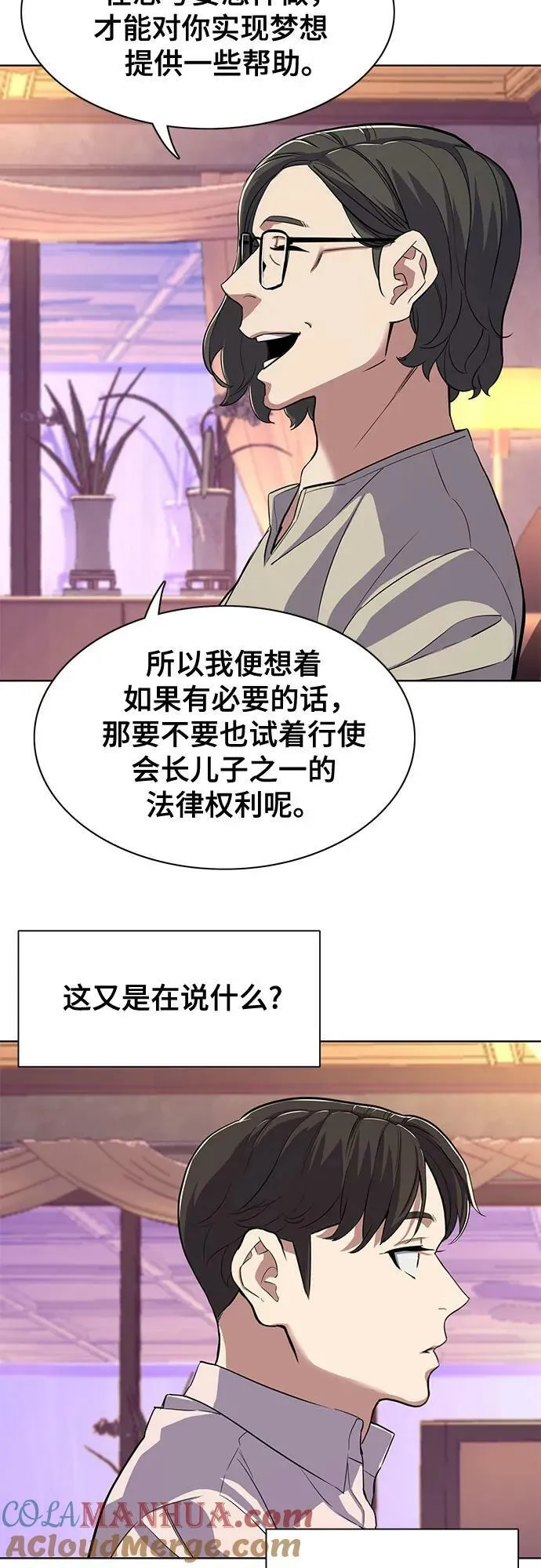 第36话 第61页