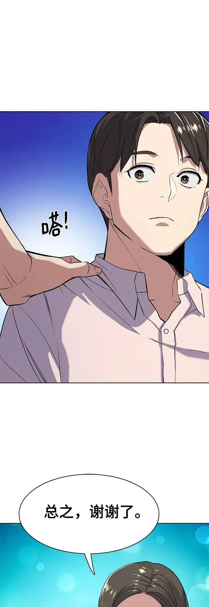 第36话 第63页