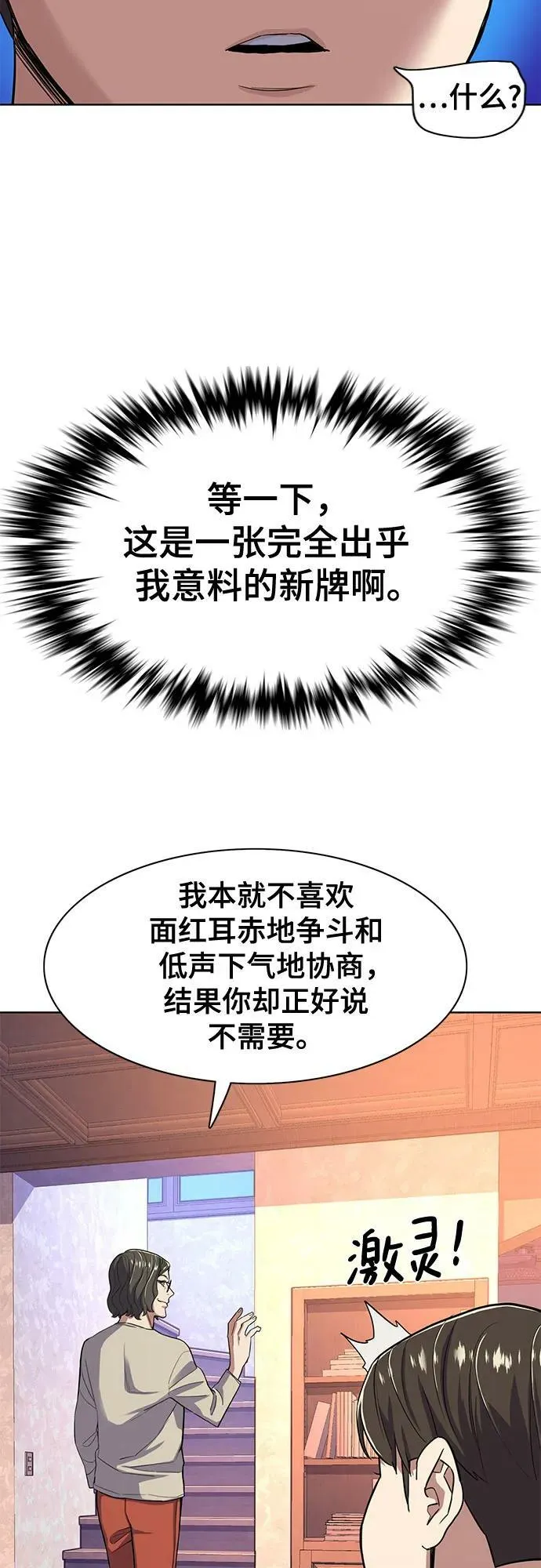 第36话 第65页